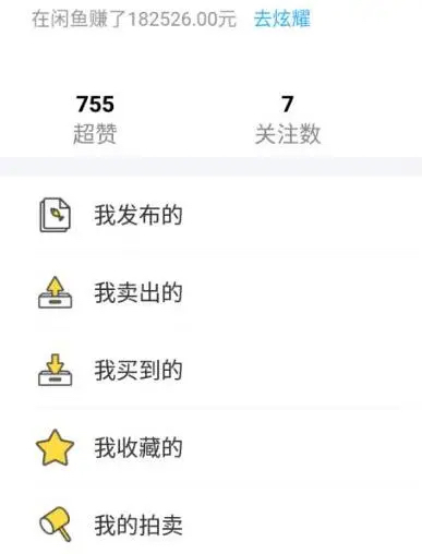 (7356期)外面收费998的闲鱼捡漏助手,多种变现方法轻松月入6000+【采集脚本+玩法… (7356期)外面收费998的闲鱼捡漏助手,多种变现方法轻松月入6000+【采集脚本+玩法…