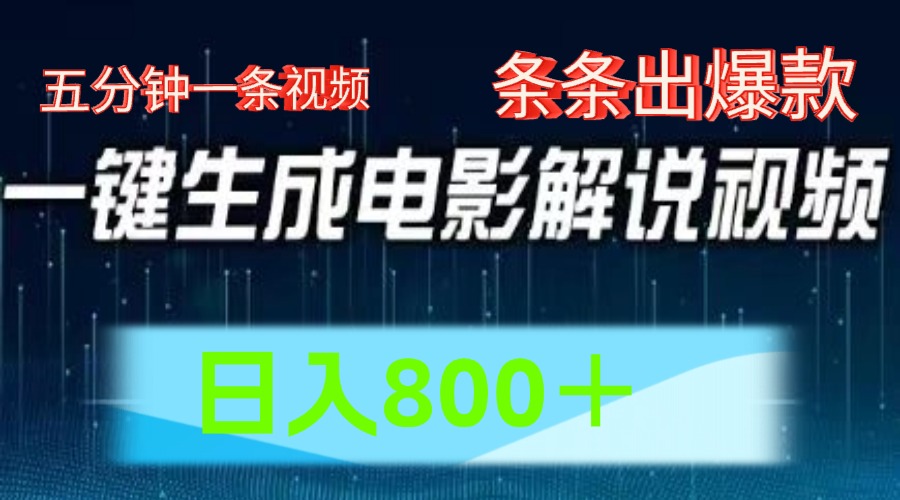 西瓜视频撸流量，简单上手，0粉变现矩阵操作，日入1000＋-逍遥游