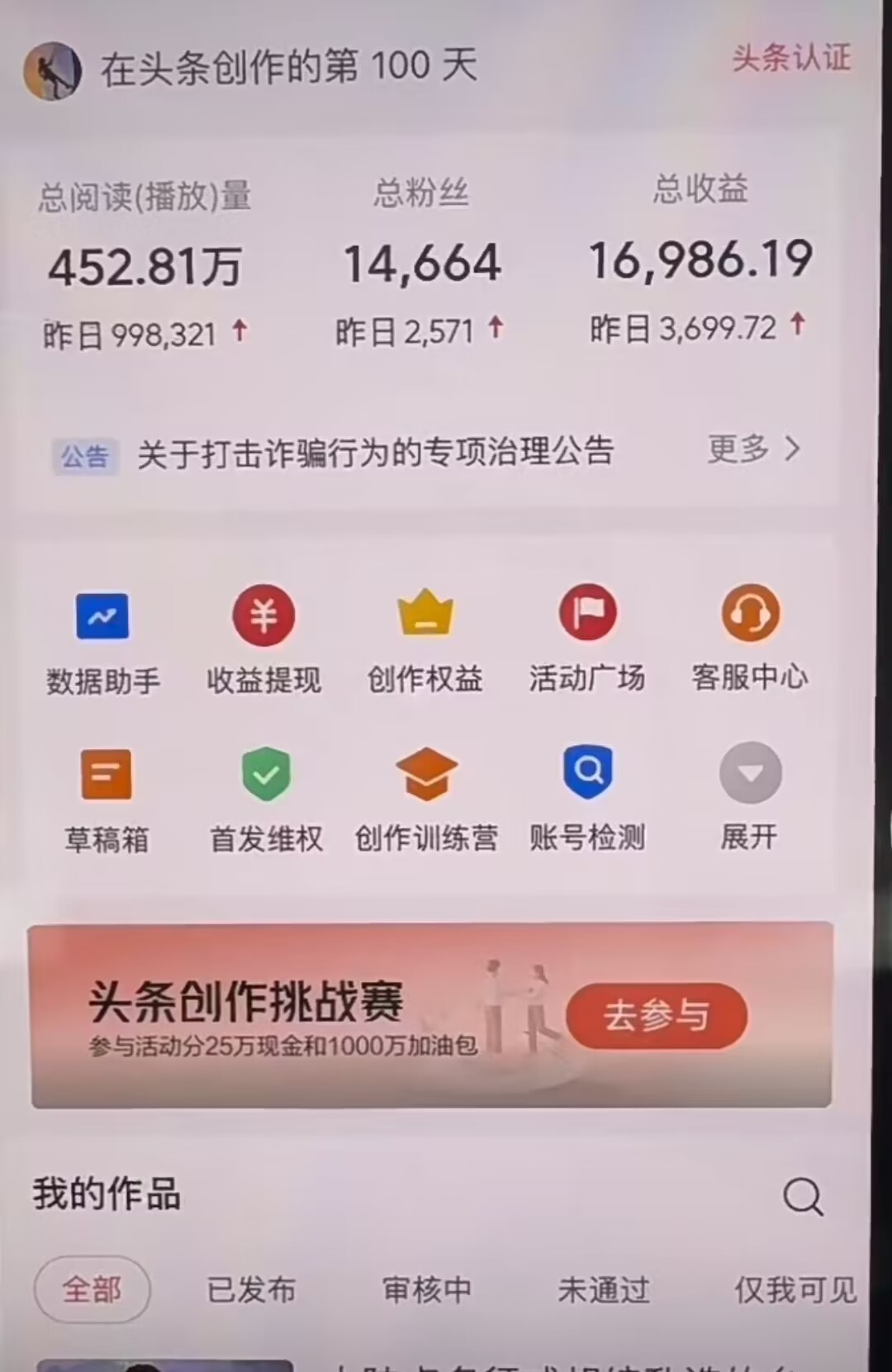 图片[1]-AI撸头条，轻松日入3000+无脑操作，当天起号，第二天见收益。-逍遥游