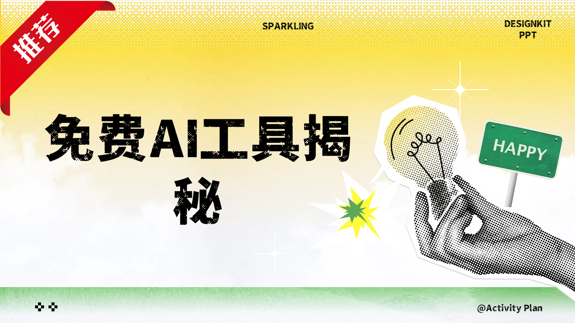 免费AI工具揭秘轻松复制爆文,快速生成原创视频-逍遥游