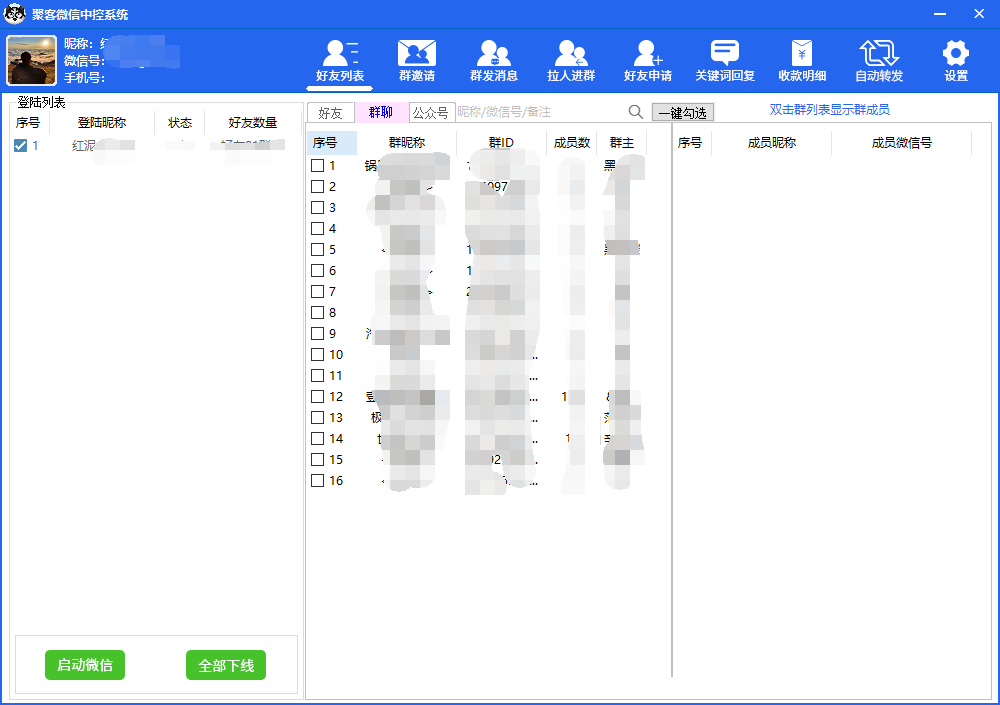 图片[2]-外面收费688微信中控爆粉超级爆粉群发转发跟圈收款一机多用【脚本+教程】-逍遥游