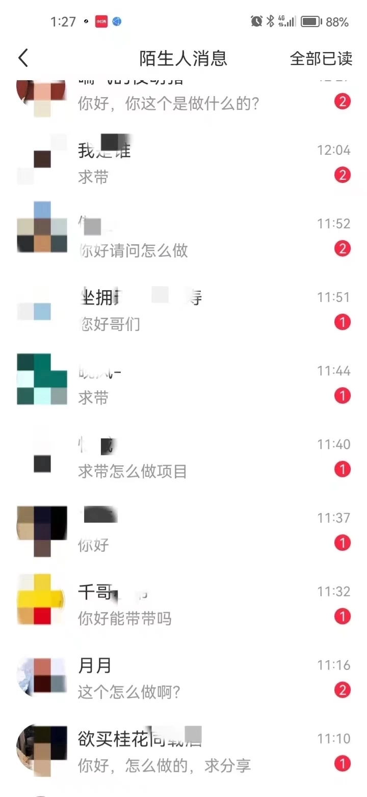 图片[1]-全面解析小红书图文引流日引100私域流量是怎样做到的-逍遥游