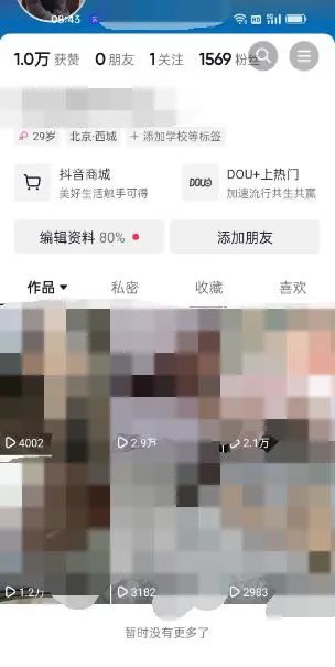 图片[2]-东哲·短视频男女搭档变现 立刻做立刻赚 一劳永逸的私域成交项目（不露脸）-逍遥游