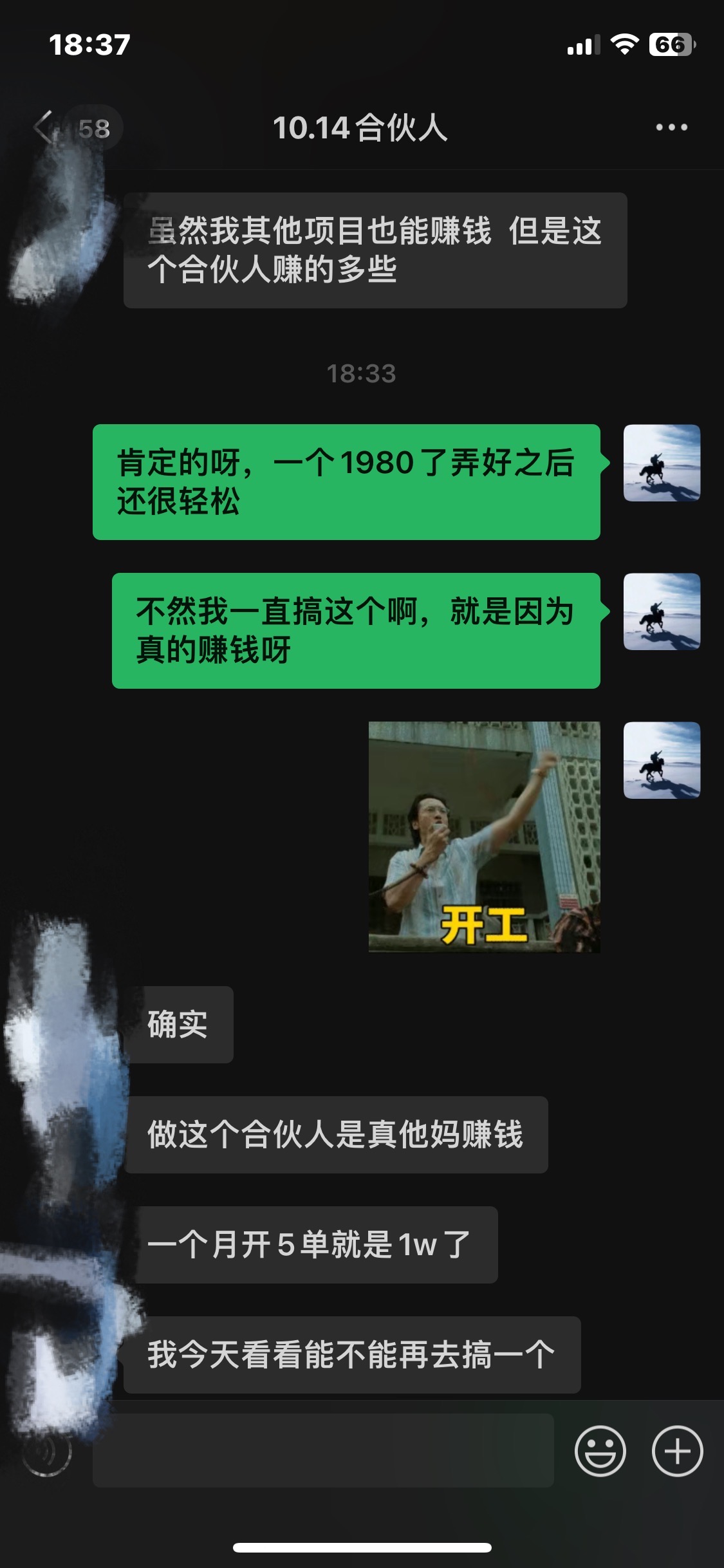 2024年小白如何做知识付费日入几千【IP合伙人项目介绍】0基础小白也能月入5-10万,插图5 2024年小白如何做知识付费日入几千【IP合伙人项目介绍】0基础小白也能月入5-10万,