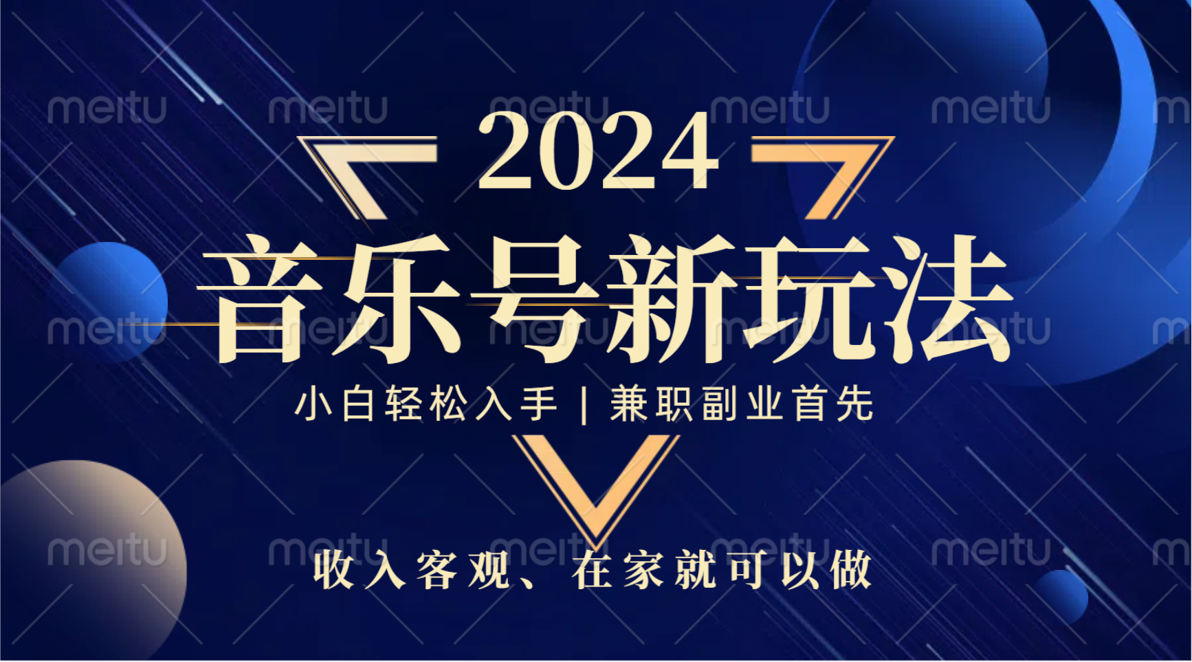 中视频音乐号，纯原创，新手小白都可以-逍遥游