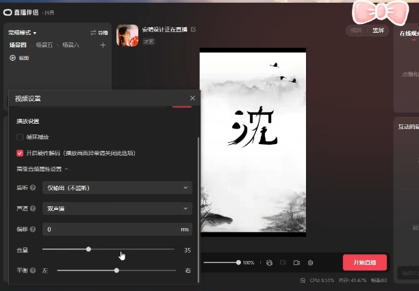 图片[1]-最新抖音姓氏logo半无人直播详细教程+素材及变现-逍遥游