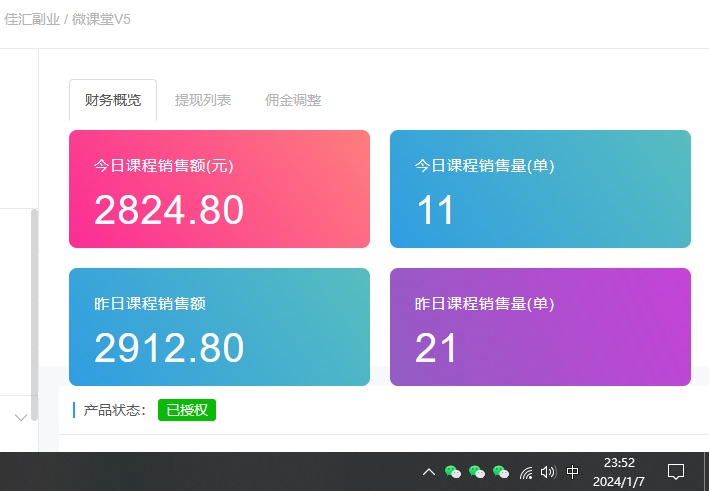 资源站合集网站 全网项目库变现-如何通过卖项目收学员-附多种引流创业粉方法