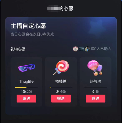 图片[2]-抖音无人直播新玩法 生日表白祝福2.0版本 一单利润10-20元(模板+软件+教程)-逍遥游