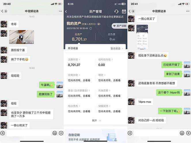 图片[2]-火爆抖音的搞笑盘点中视频项目 （附全套素材包+工具礼包）-逍遥游