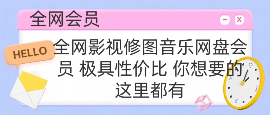 全网影视会员 极具性价比 你想要的会员应有尽有-逍遥游