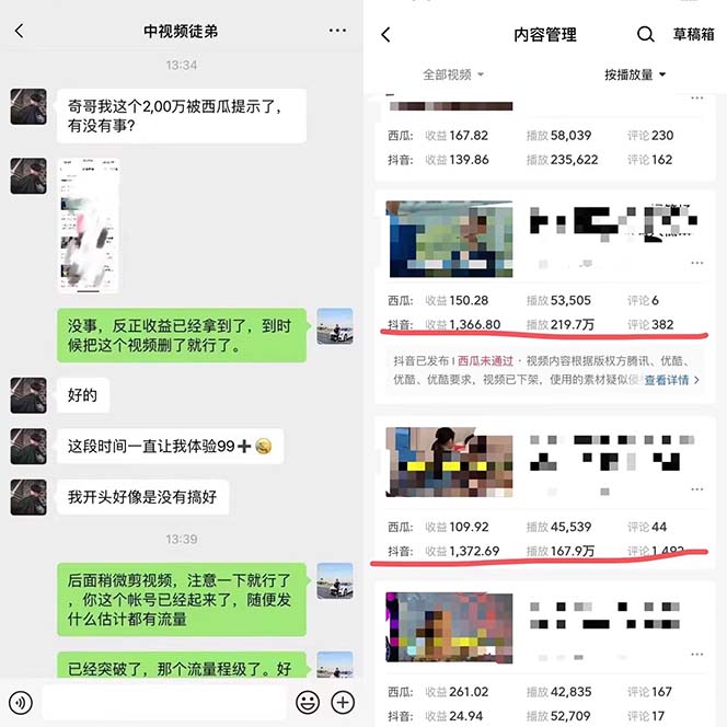 图片[1]-火爆抖音的搞笑盘点中视频项目 （附全套素材包+工具礼包）-逍遥游