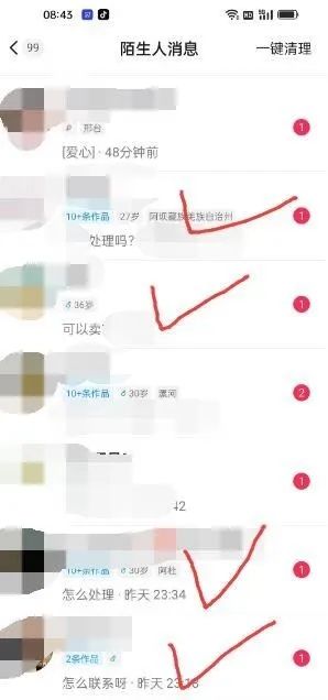 图片[4]-东哲·短视频男女搭档变现 立刻做立刻赚 一劳永逸的私域成交项目（不露脸）-逍遥游
