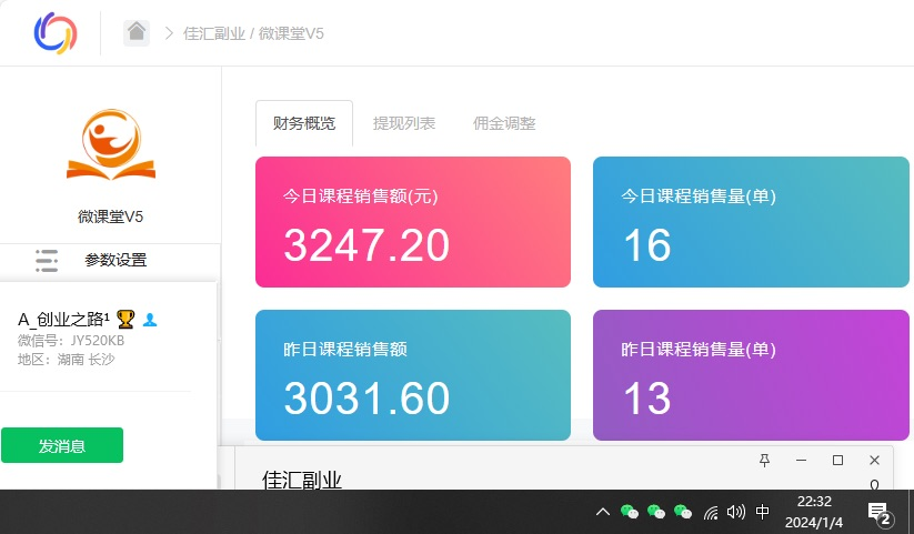资源站合集网站 全网项目库变现-如何通过卖项目收学员-附多种引流创业粉方法-逍遥游