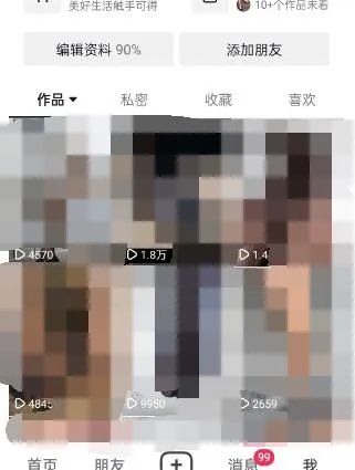 图片[3]-东哲·短视频男女搭档变现 立刻做立刻赚 一劳永逸的私域成交项目（不露脸）-逍遥游