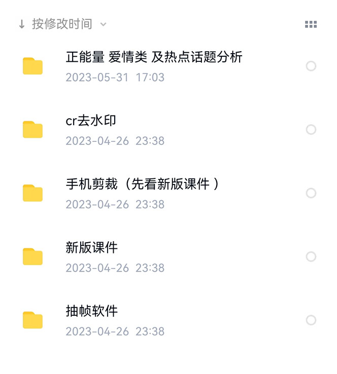图片[1]-价值1000的搞笑盘点大V爆笑盘点详细课程+软件，中视频变现-逍遥游