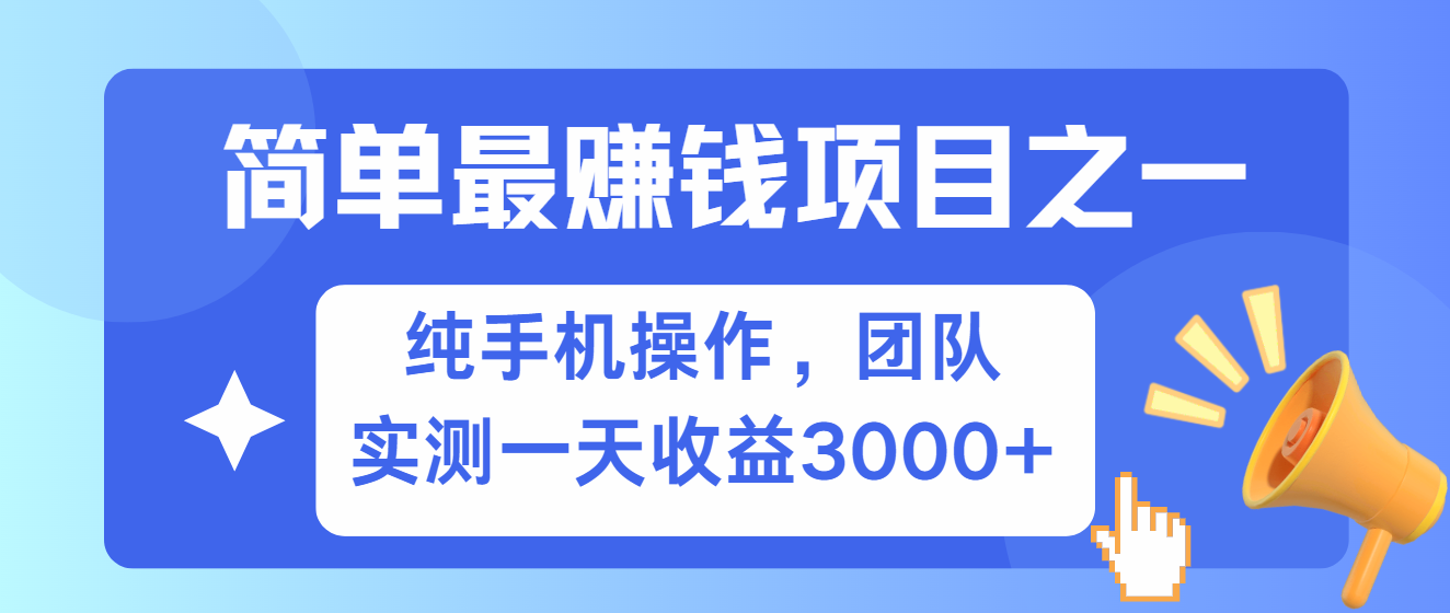 短剧掘金最新玩法,简单有手机就能做的项目,收益可观-逍遥游