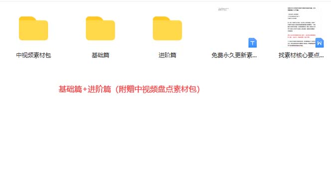 图片[3]-火爆抖音的搞笑盘点中视频项目 （附全套素材包+工具礼包）-逍遥游