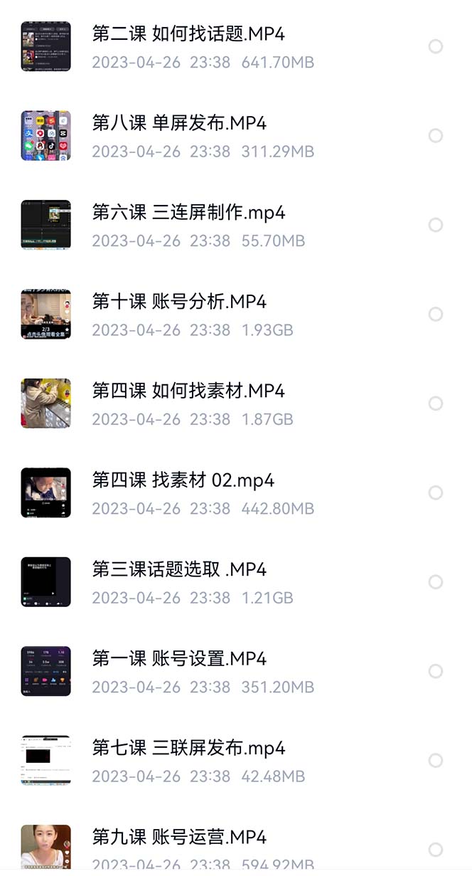 图片[2]-价值1000的搞笑盘点大V爆笑盘点详细课程+软件，中视频变现-逍遥游