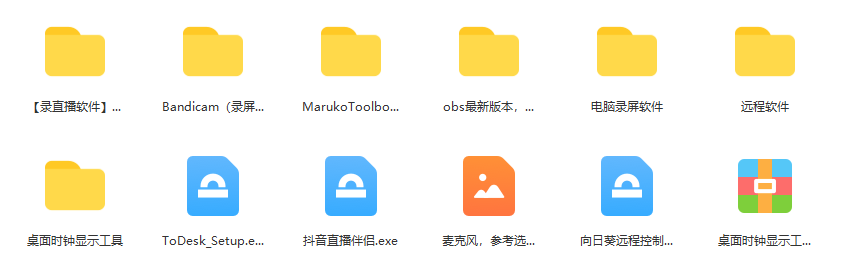图片[2]-一个月佣金10万的抖音半无人绿幕直播全套玩法（送视频素材，直播话术）-逍遥游