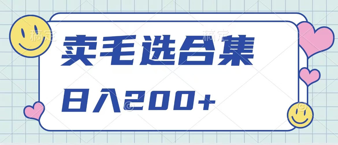 卖电子书 作品自带流量，轻松日入200+-逍遥游