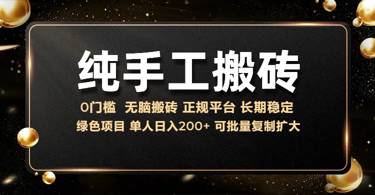 纯手工无脑搬砖，话费充值挣佣金，日赚200+绿色项目长期稳定-逍遥游