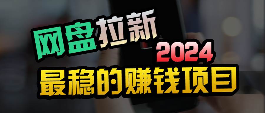 小白可轻松日入100+，稳定收益才是王道-逍遥游