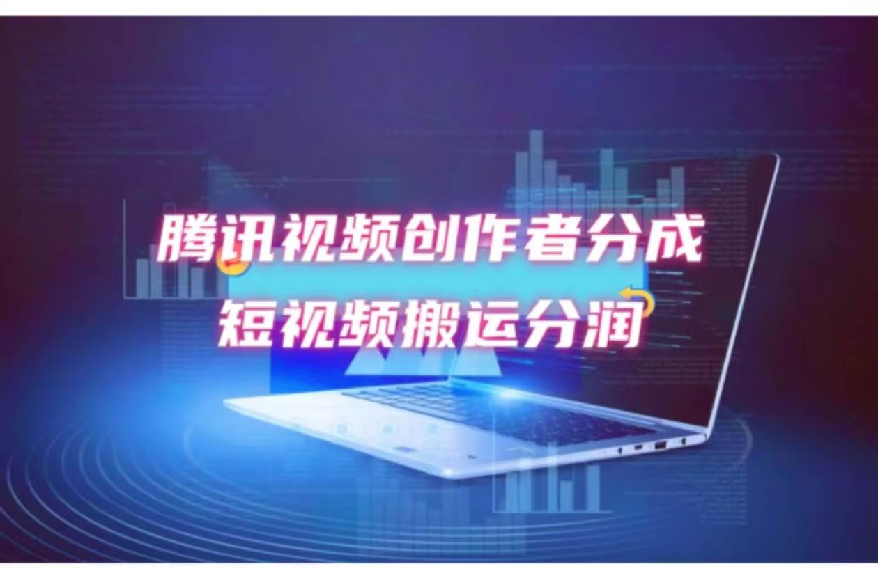 2024新风口,无脑搬运海外历史视频,去重一键发布,小白可做,月入1w不…-逍遥游