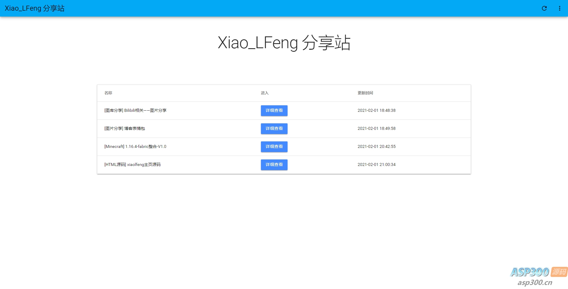 图片[1]-叶子分享站PHP源码-逍遥游
