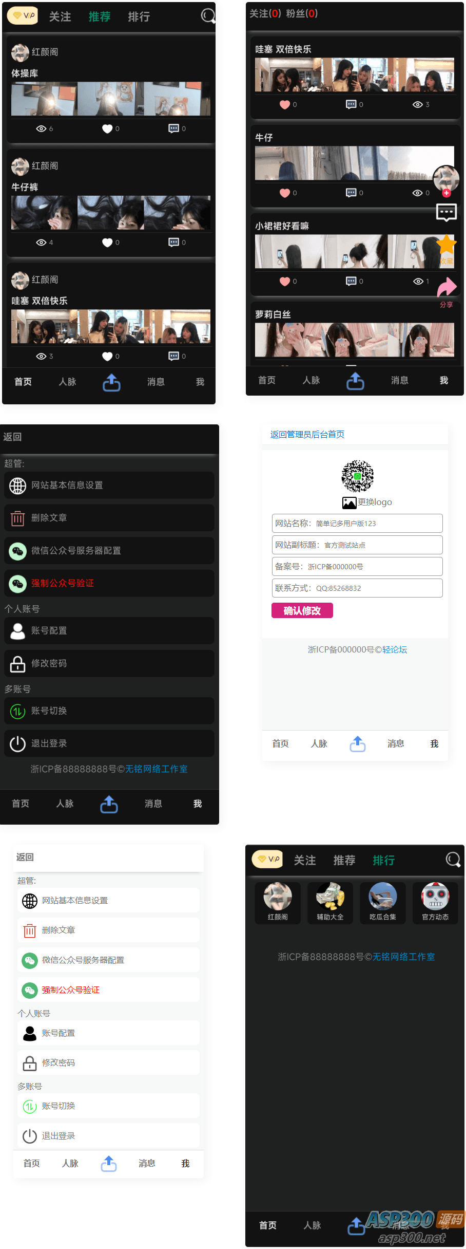 独立开发的轻量开源论坛-逍遥游