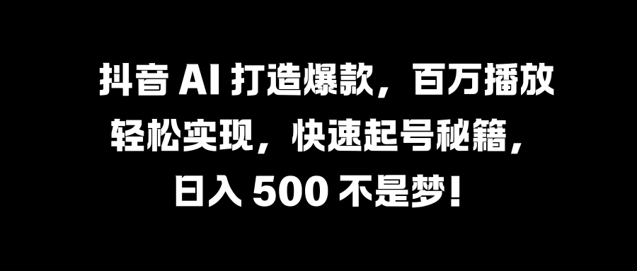 国学变现蓝海赛道,月入1万+,小白轻松操作-逍遥游