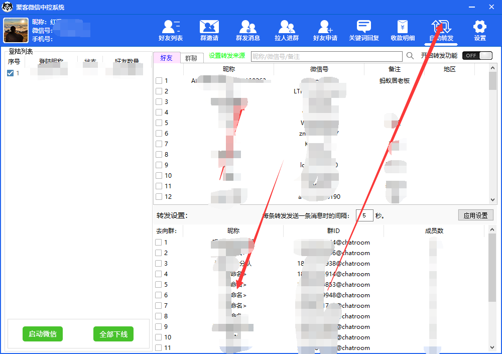 图片[5]-外面收费688微信中控爆粉超级爆粉群发转发跟圈收款一机多用【脚本+教程】-逍遥游