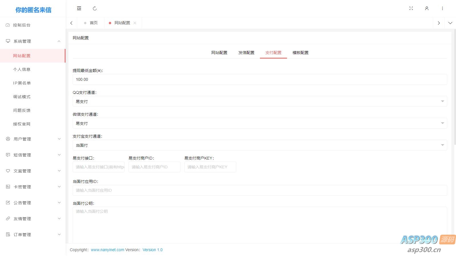 图片[1]-Nathan你的匿名来信系统H5版本V1.0（免费）开源-逍遥游