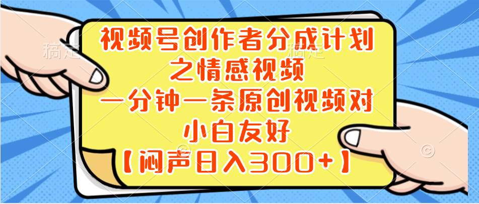 小红书AI宝宝漫画，轻松引流宝妈粉，小白零基础操作，日入500-逍遥游
