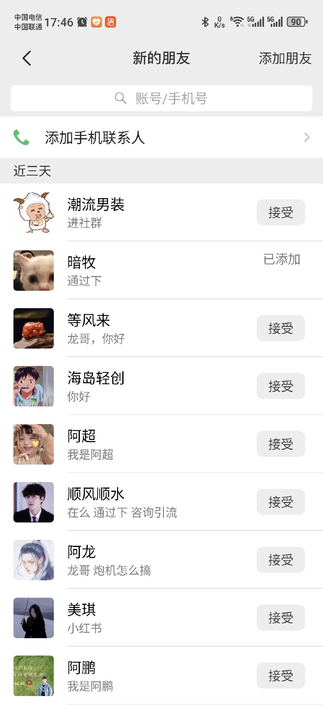 图片[1]-小红书，抖音，蝴蝶号三大平台全自动精准引流获客，每天吸引目标客户99+-逍遥游