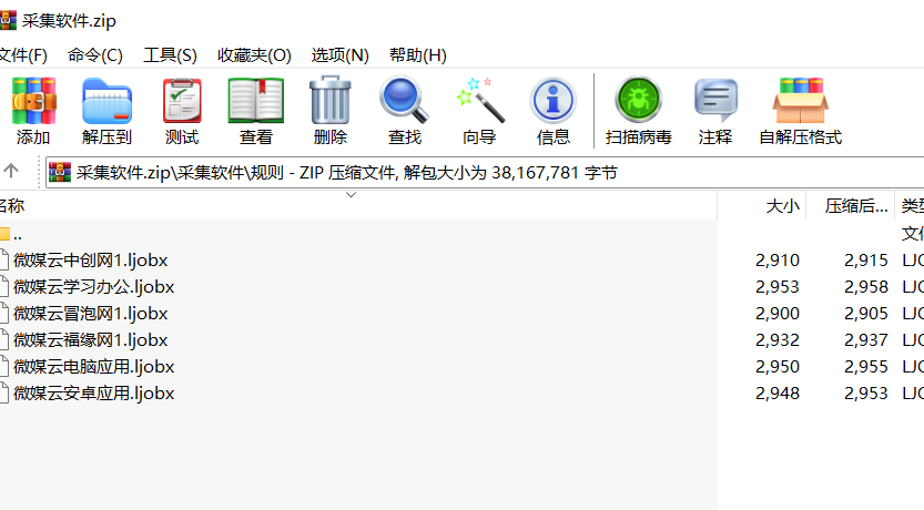 火车头采集，专业采集内容和网盘链接-逍遥游