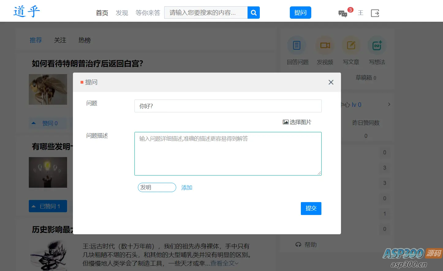图片[1]-仿知乎网站问答源码-逍遥游