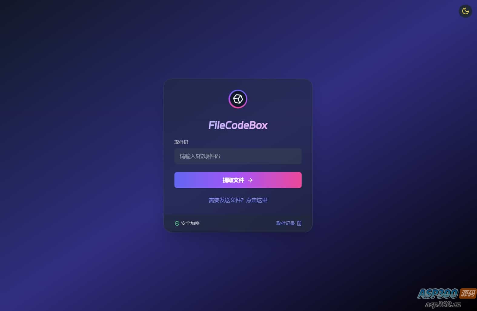 图片[1]-新版FileCodeBox快递柜源码 附带搭建教程-逍遥游