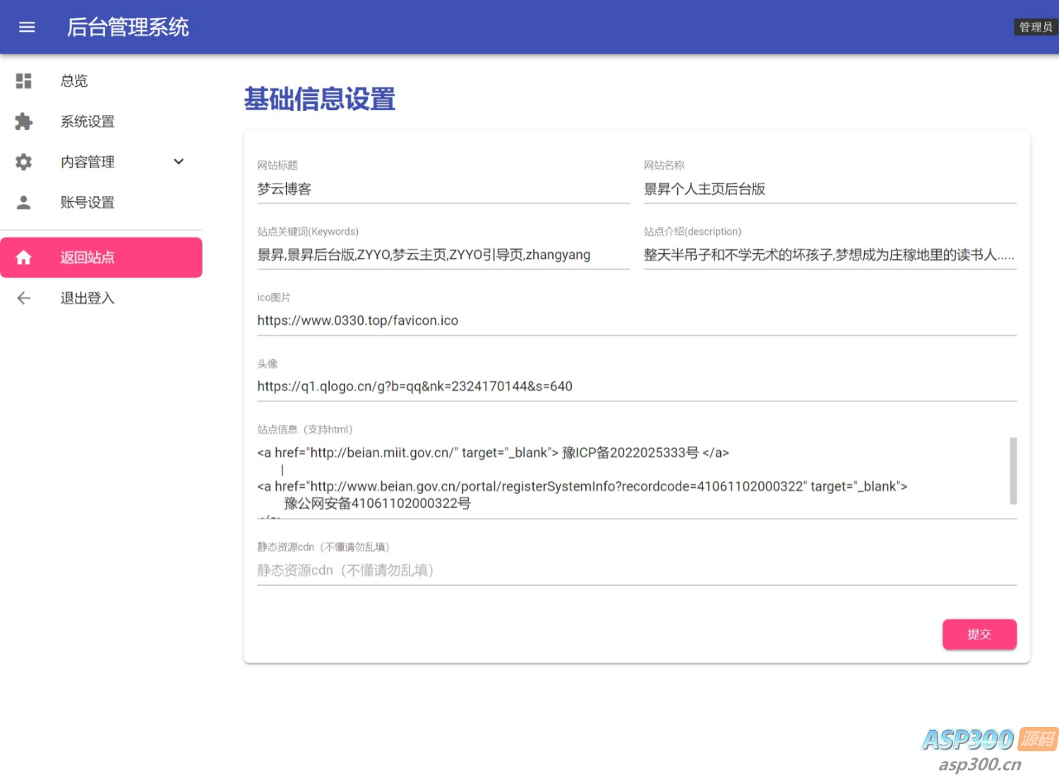 图片[1]-景昇个人主页后台版-逍遥游