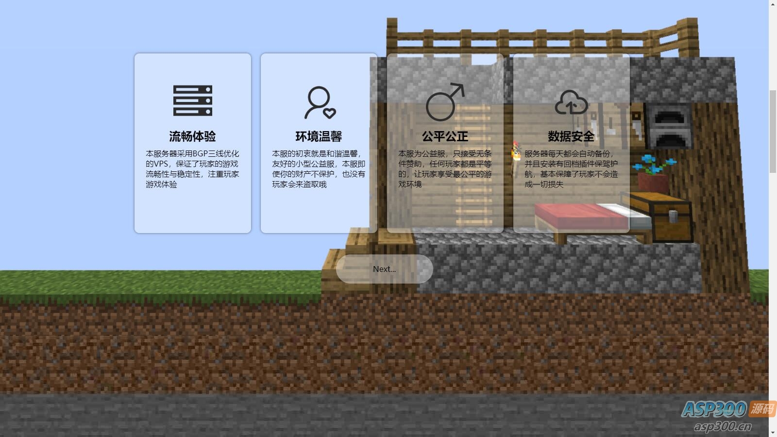 MC服务器官网HTML源码-逍遥游