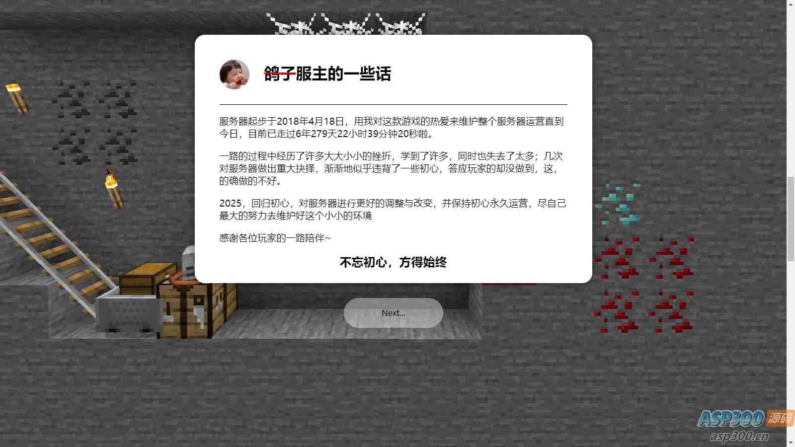 图片[1]-MC服务器官网HTML源码-逍遥游