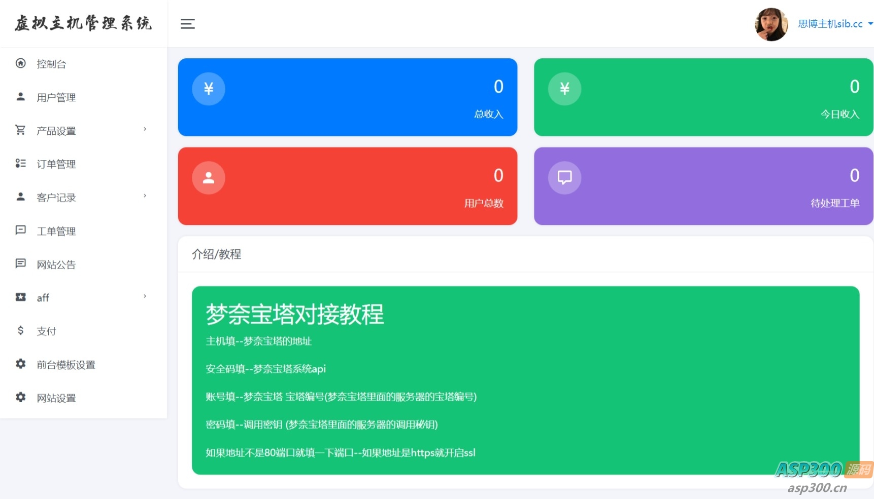 图片[1]-虚拟主机销售系统-支持对接梦奈宝塔、EasyPanel、Mnbt-逍遥游
