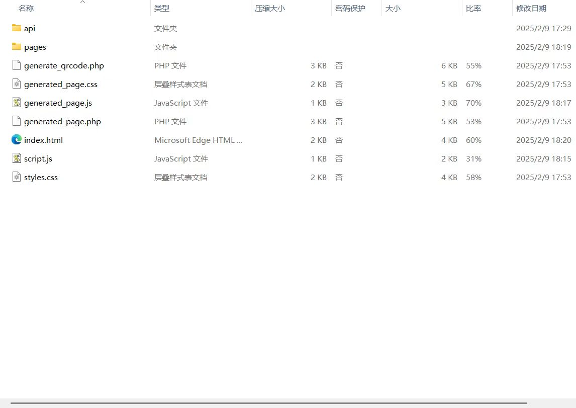 图片[1]-鑫影 挪车二维码生成器网站源码2.0-逍遥游