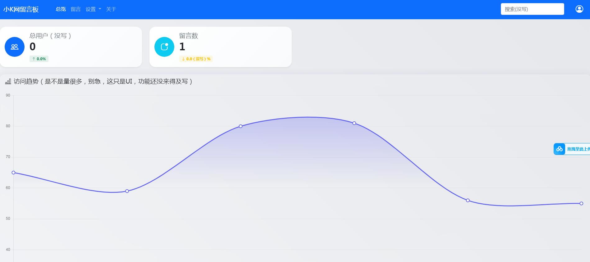 图片[1]-最新在线留言板系统PHP源码-逍遥游