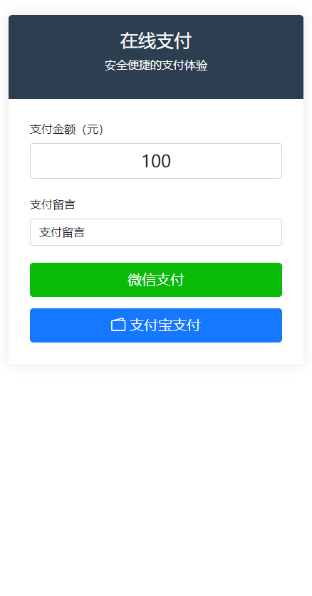纯PHP写的自适应收款单页源码(对接易支付)-逍遥游