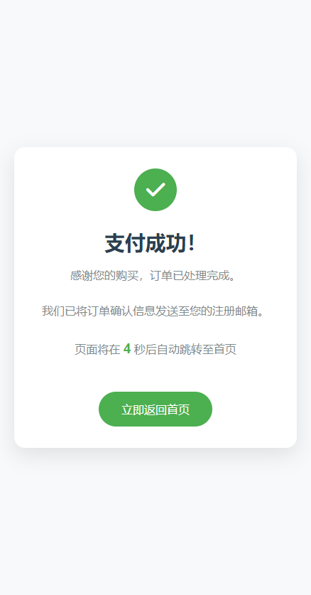 图片[1]-纯PHP写的自适应收款单页源码(对接易支付)-逍遥游