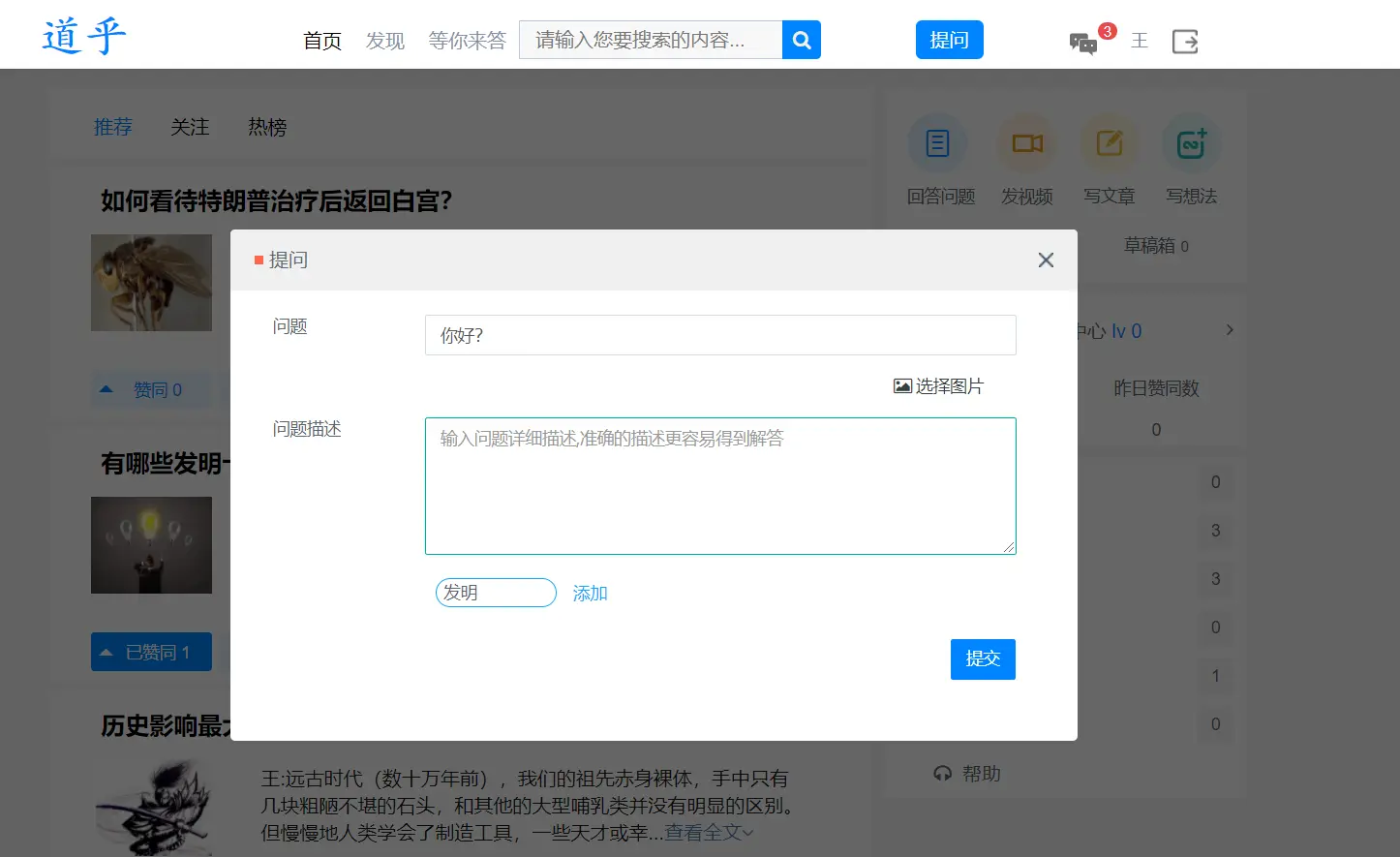 图片[1]-高仿知乎论坛问答源码/论坛讨论源码/Java论坛源码-逍遥游
