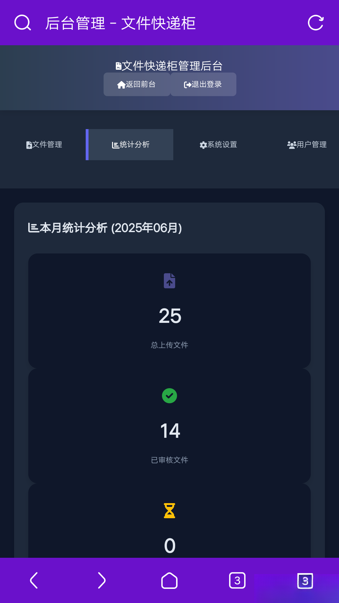 图片[1]-PHP文件快递柜源码1.0-逍遥游