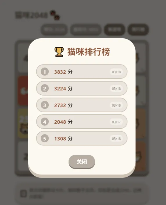 图片[1]-大脸猫2048 – 休闲益智游戏源码-逍遥游