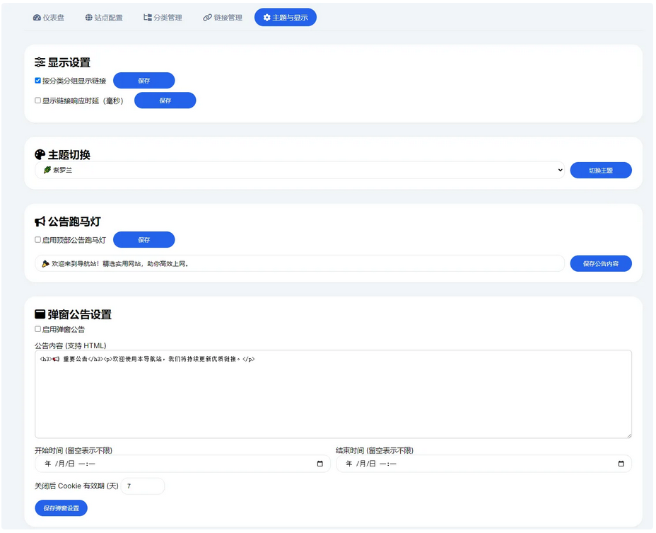 图片[1]-简易导航系统源码带后台管理-逍遥游
