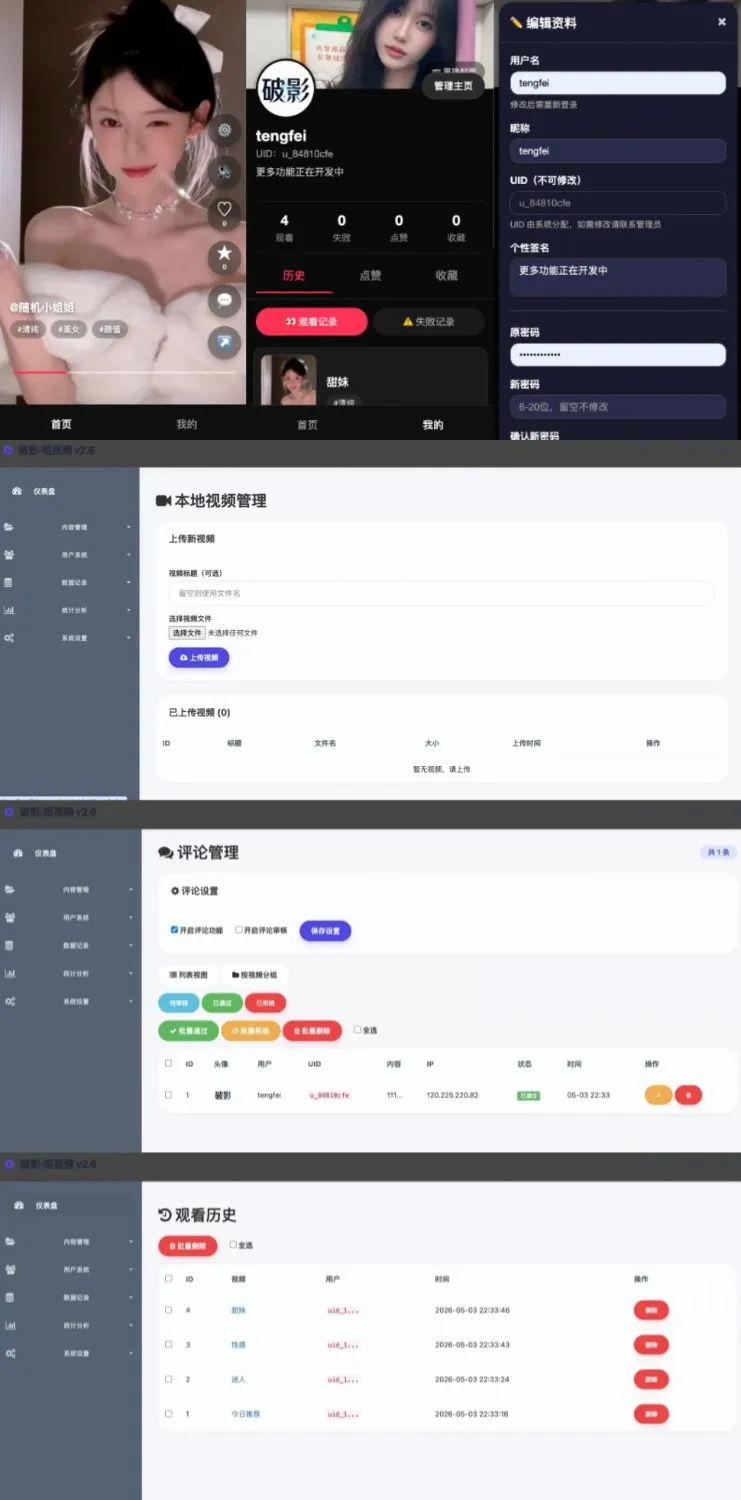 随机美女短视频源码-逍遥游